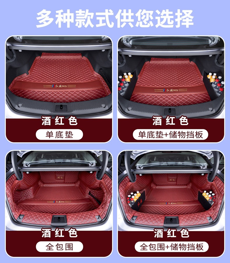 25-26 model Hongqi H5 full-cover trunk mat, 18-24 model Hongqi H5 trunk mat interior accessories