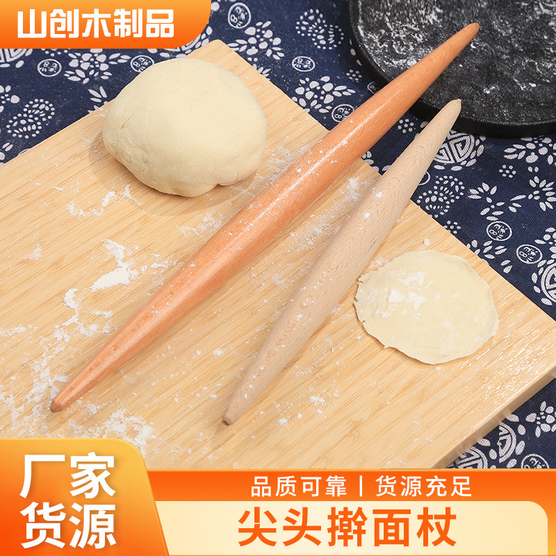 榉木尖头擀面杖家用饺子皮面条压面饼干面包烘焙工具批发水饺|undefined
