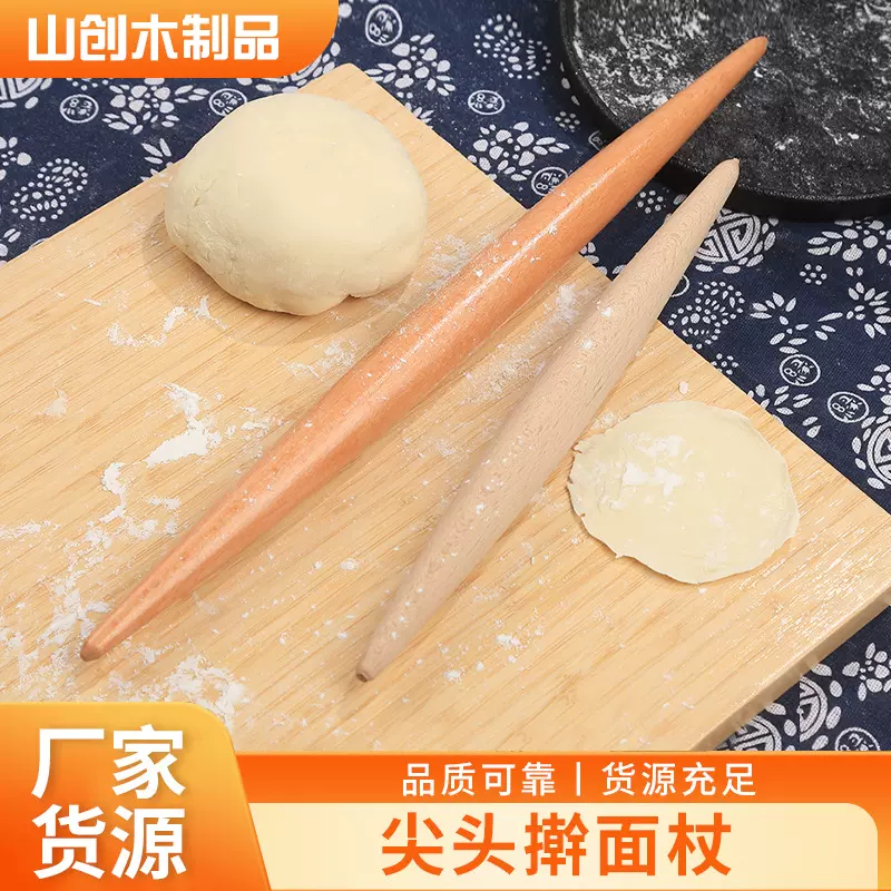 榉木尖头擀面杖家用饺子皮面条压面饼干面包烘焙工具批发水饺