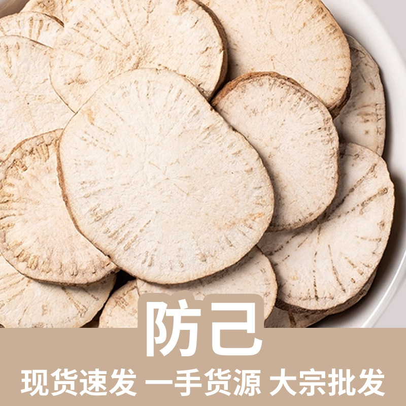 Fang Ji Dried Slices 500g Chinese Fourstamen Stephania Root Traditional Herbal Decoction Pieces key features