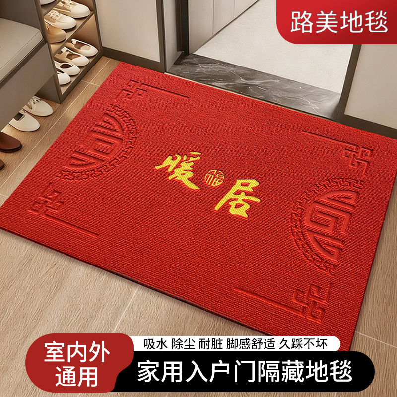 Festive Red Carpet New Wedding Floor Mat Non-Slip and Dirt-Resistant Dust Removal Home Entrance Door Mat Manufacturer Direct Sale Festive Red Carpet New Wedding Floor Mat Non-Slip and Dirt-Resistant Dust Removal Home Entrance Door Mat Manufacturer Direct Sale