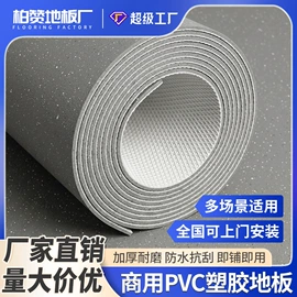 保护膜;PVC地板;建筑用粘合剂