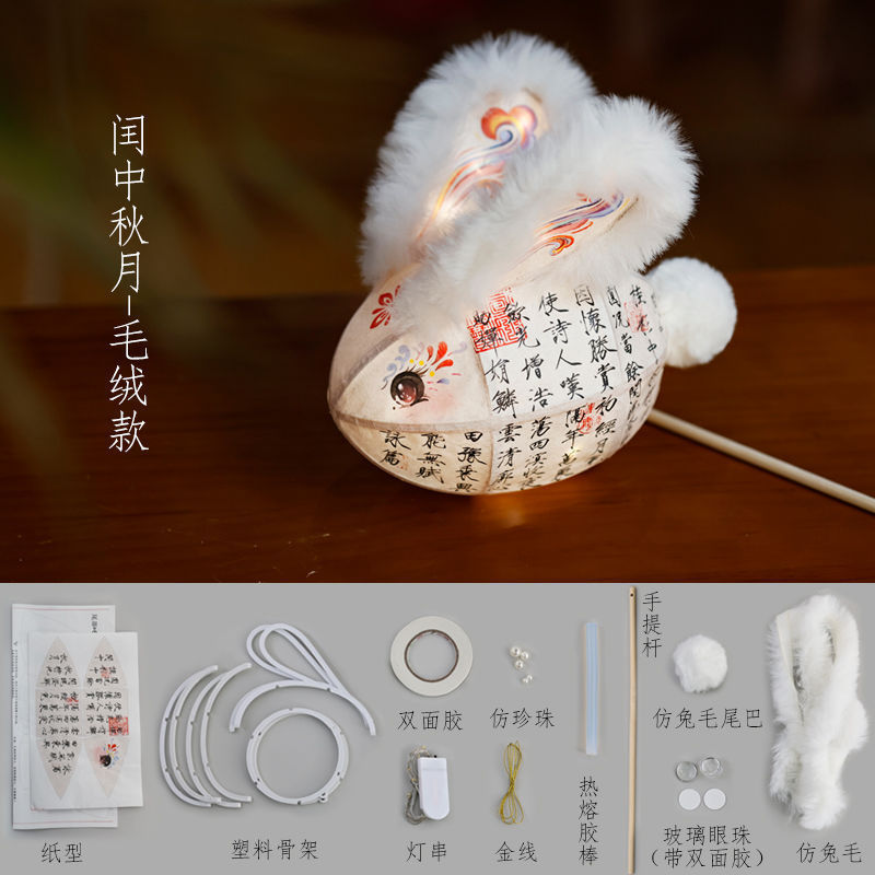中秋发光儿童手工diy自制玉兔灯笼材料包花灯宫灯国风幼儿园礼物|undefined