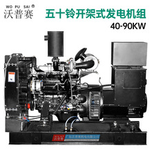 奥铃柴油机五十铃动力4JB1T 柴油发电机组