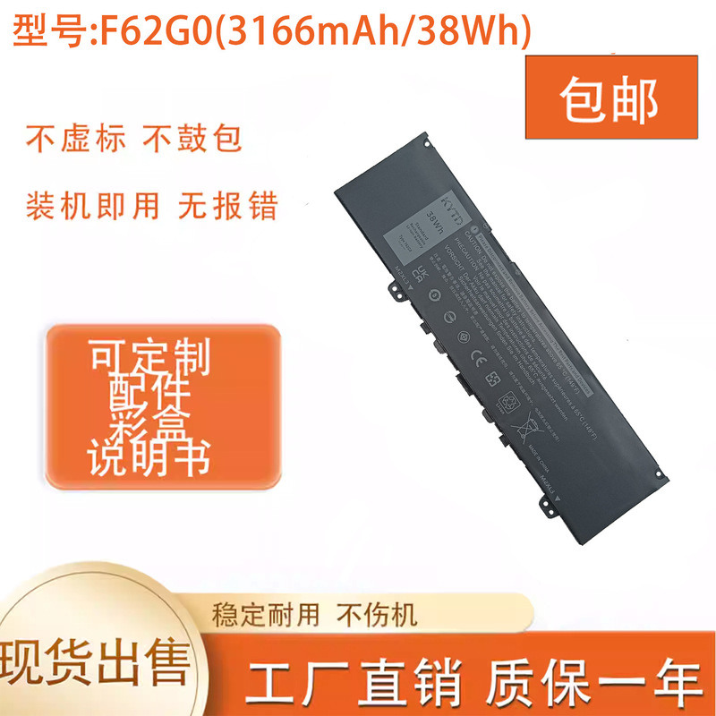 Suitable for Dell 7370 7373 7380 7386 F62G0 5370 P87G P83G Laptop Battery