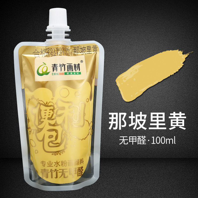Bambú gouache pintura suplemento bolsa para estudiantes de arte Paquete de llenado portátil 100mL color pintura jalea