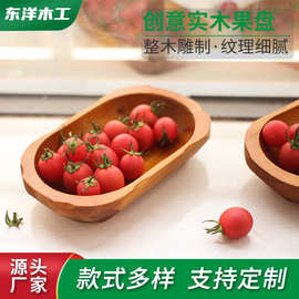 围炉煮茶日式实木托盘木托盘定制圆形小托盘糖果干果零食托盘果盘
