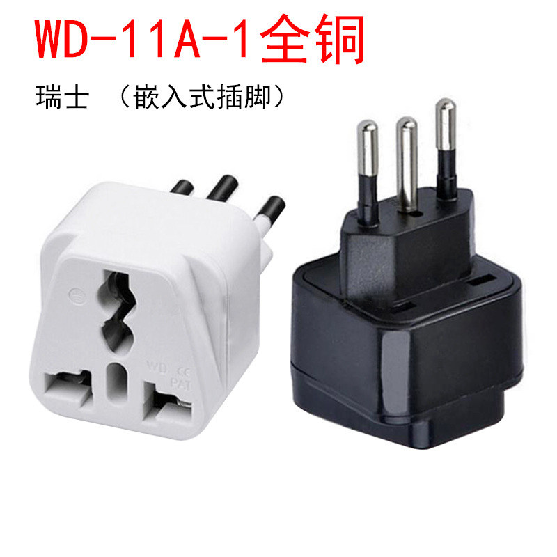 WD-11A-1嵌入式菱形瑞士转换插座 出国旅行留学 转换插头 转换器