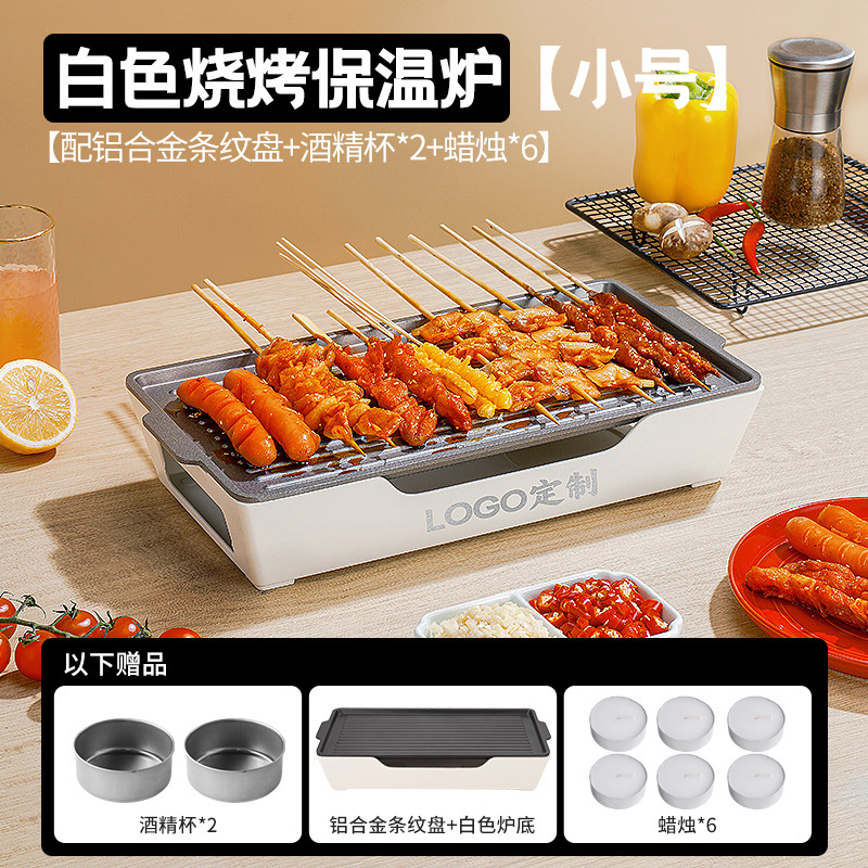 烧烤保温炉保温盘商用家用烧烤店吸油纸餐厅蜡烛酒精烤串加热炉子|undefined