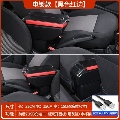 Modification Accessories — Armrest box - electroplated-model-black-with-red-edge-double-opening-lid-cup-holder-usb-charging