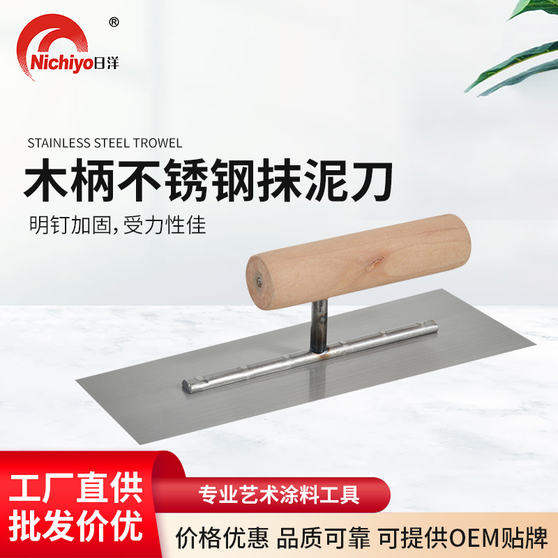 跨境摸泥板不锈钢搓板木质手柄抹泥刀施工刀抹子批刀厂家直销