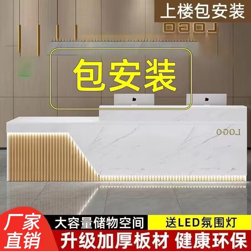 Cashier Counter Modern Light Luxury Hotel Front Desk Beauty Salon Hair Salon Reception Desk Simple Bar Counter Priority Shipping