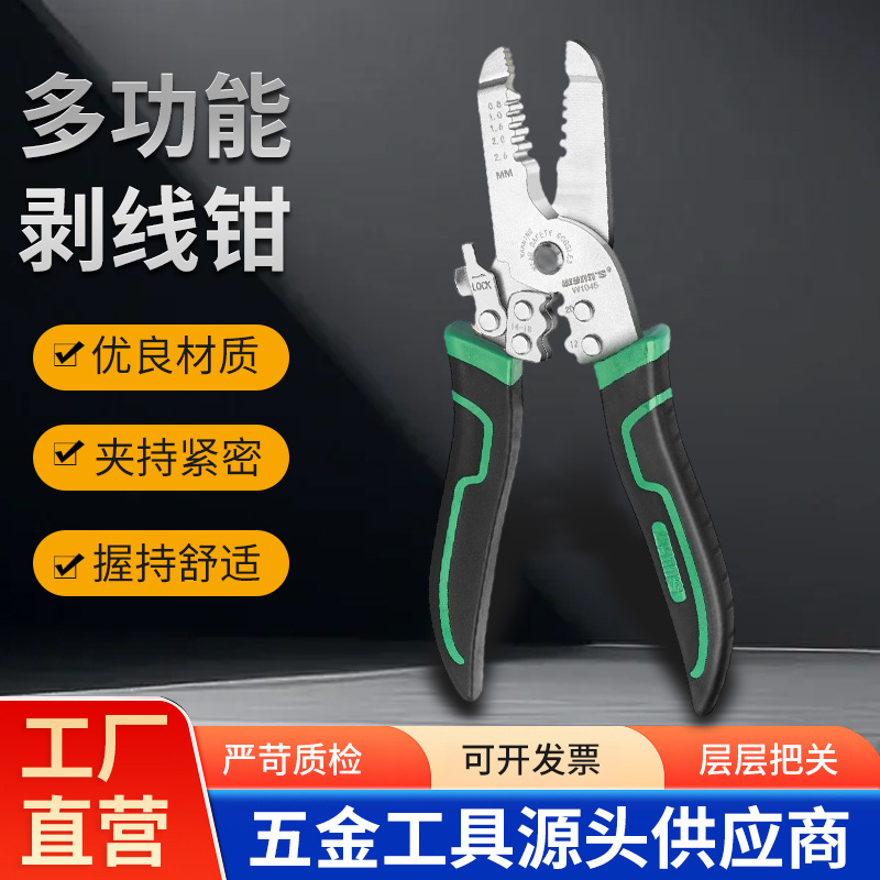 威力狮多功能压接剥线钳 工业级鸭嘴排线钳 电工光纤剪线扒皮钳