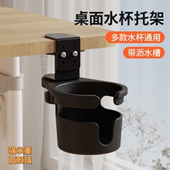 デスクトップ回転可能なウォーターカップホルダーテーブルサイドホルダーコーヒードリンク収納ラック穴付きカップホルダー収納ラックオフィスカップホルダー