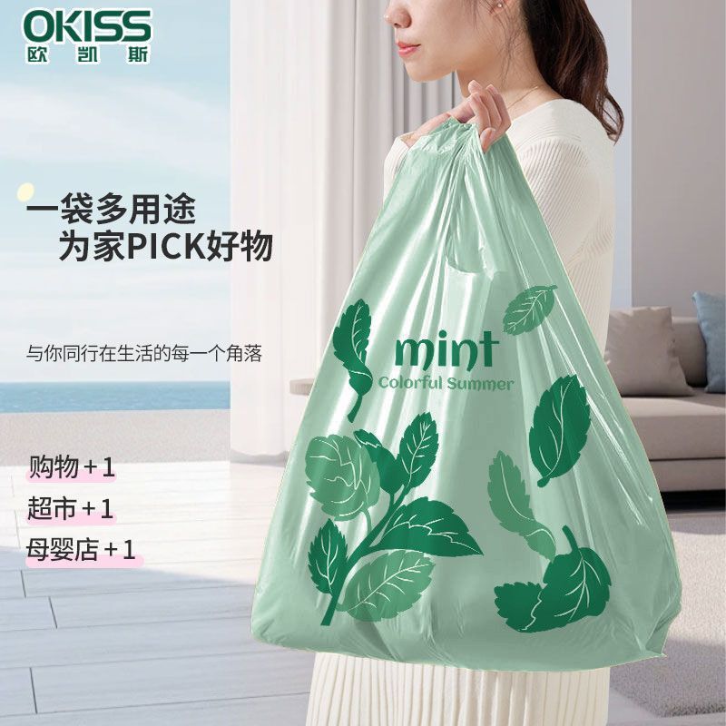 背心式垃圾袋家用防穿刺加厚高颜值厨房卫生间专用手提塑料垃圾袋|undefined