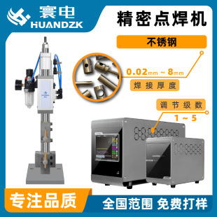 Portable handheld spot welding machine miniature stainless steel small desktop precision spot welding outlet seamless high-power transformer