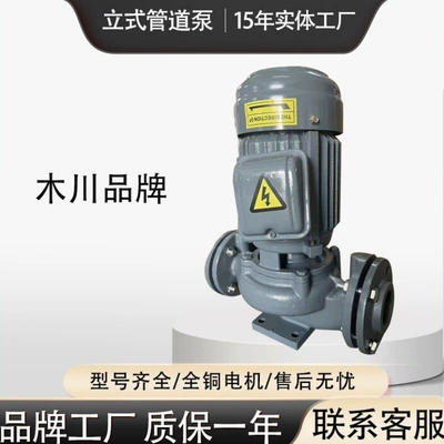Industrial chiller circulating water pump YLGC40-16 380V vertical pipeline pump centrifugal water pump (Water pump)