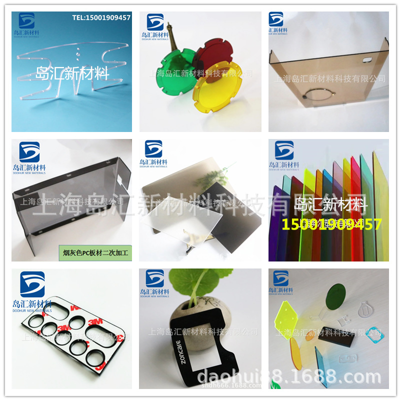 3mm彩色耐力板5mmPC透明板10mm聚碳酸酯PC板15mm塑料板材20mmPC板