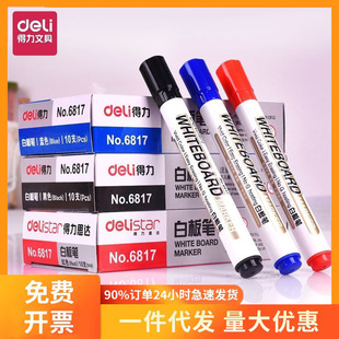 Deli 6817 Erasable Whiteboard Pen Whiteboard Writing Pen Thick Head Large Easy-to-erasure Writing Board Special Black Whiteboard Pen