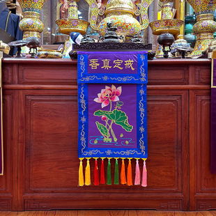 Buddhist Utensils, Buddhist Niche, Table Surround, Table Skirt, Incense Burner, Fabric Embroidery, Embroider Tray, Tribute Plate Ring, Real Incense Cloth