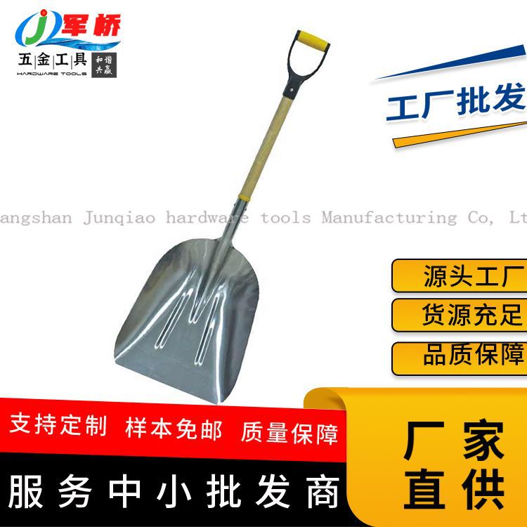 厂家批发铁锹畅销欧美市场铁锹消防锹防爆加厚大号铝锹家用粮食铲