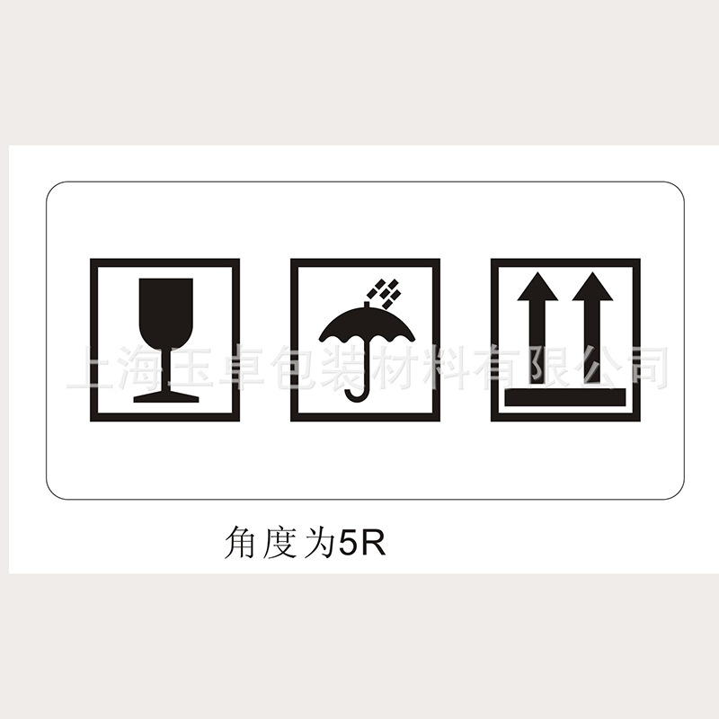 纸张印刷标签 外箱标签 警示运输标贴  出货标签 外箱唛头标识