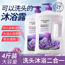 洗发沐浴二合一沐浴露持久留香洗发水控油保湿补水滋润女套装乳液