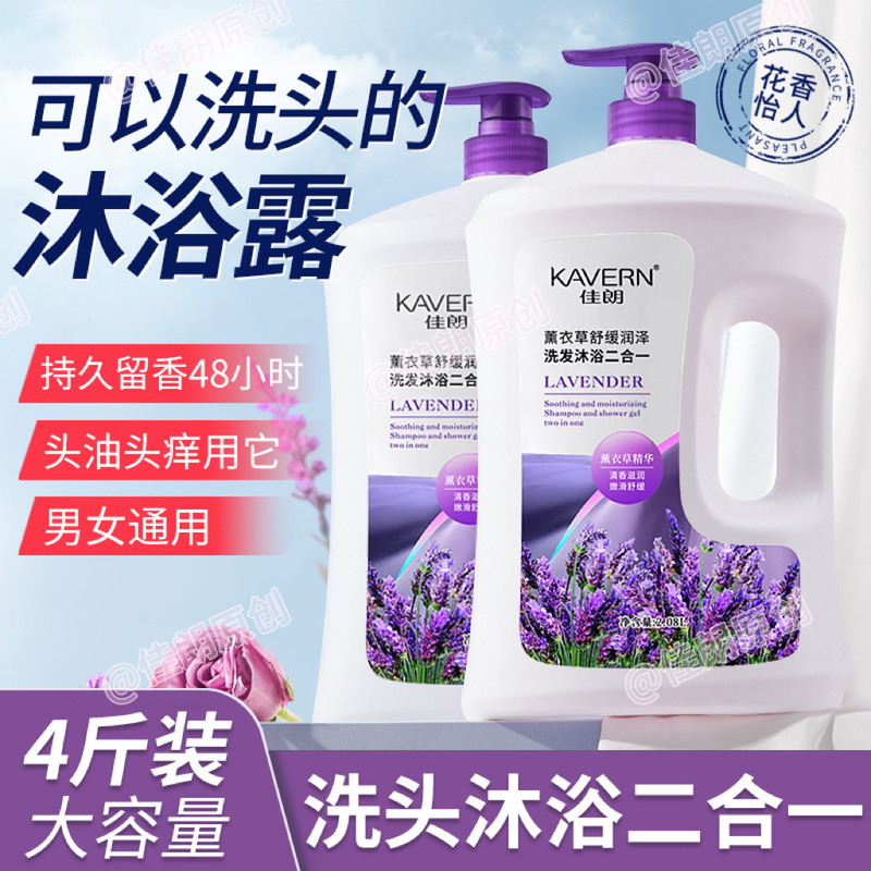 Shampoo and Shower Two-In-One Shower Gel Long-Lasting Fragrance Shampoo Oil Control Moisturizing Moisturizing Women's Set Lotion