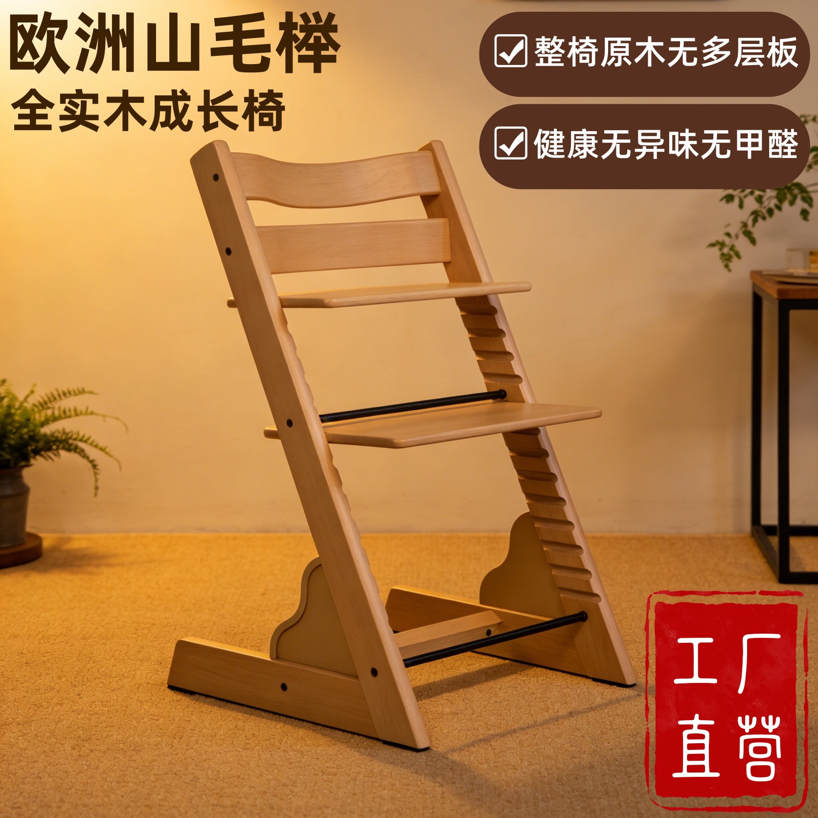 European Beech Solid Wood Growth Chair Baby Dining Chair Learning Chair Multi-Functional Eating Baby Dining Chair Adjustable