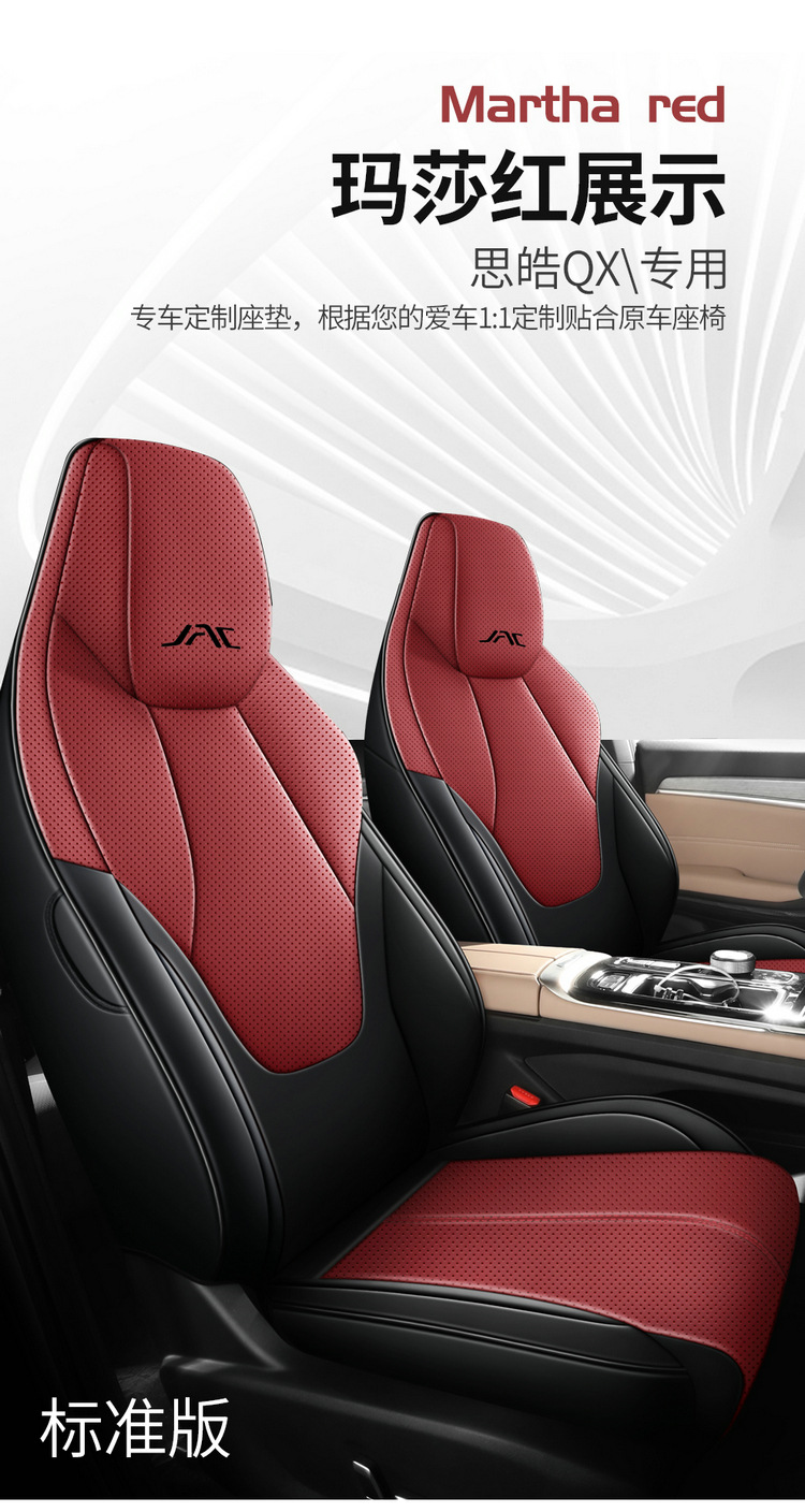 2025 120km Enjoy PRO JAC QX New Energy Car Seat Cover Full Set