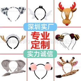 深圳来图定制卡通动物发箍毛绒公仔发卡儿童动物头饰品动漫IP发带