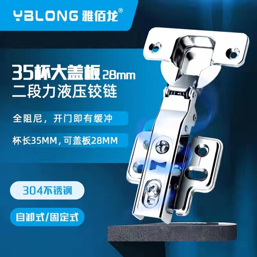 Stainless steel hydraulic hinge for cabinet and wardrobe doors with 3.0mm thickening, buffer damping furniture hinge, wholesale
