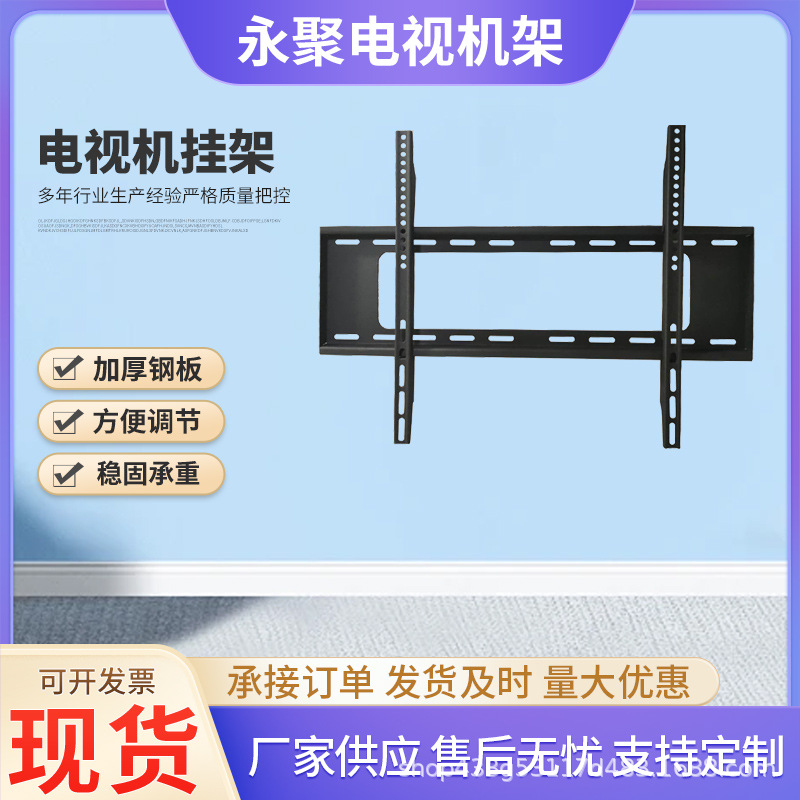 电视机通用挂架 电视机旋转挂架适用32-55寸电视机移动型伸缩挂架