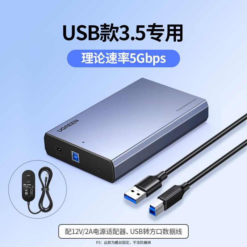 机械硬盘外接盒3.5/2.5ssd固态移动读取器sata台式电脑笔记本批发|undefined