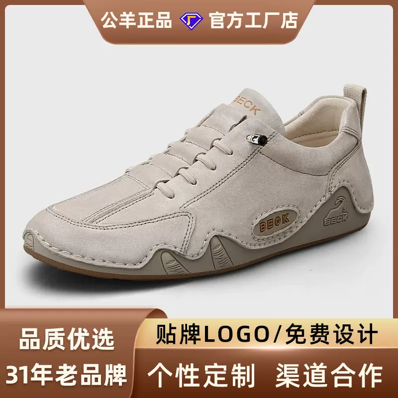 公羊男鞋单鞋2025新款夏季真皮透气休闲鞋男潮流防滑软底男士鞋子