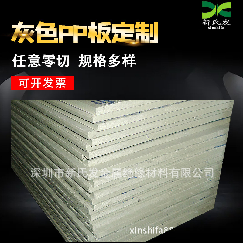 灰色PP板 国产A级米黄色PP板 耐酸碱 耐腐蚀