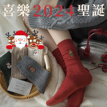 袜子女中筒秋冬麻花纹圣诞新年袜雪人刺绣潮百搭诸暨红色堆堆袜子