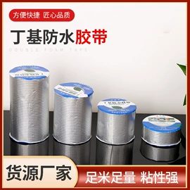 防潮材料;电子产品胶带;工业产品胶带