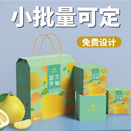 手提箱包装盒定制纸盒设计化妆品水果特产LOGO定做空礼盒礼品盒