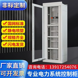 网络机柜