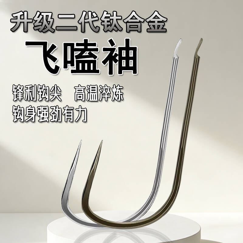 Titanium Alloy Fishing Hook with Titanium Gray Barbed Hook, Rosewood Handle, Black Pit Design, Long Handle, Flat Tip, for Competitive Fishing Titanium Alloy Fishing Hook with Titanium Gray Barbed Hook, Rosewood Handle, Black Pit Design, Long Handle, Flat Tip, for Competitive Fishing