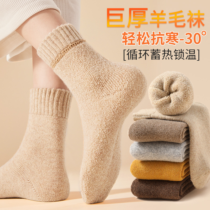 保温ウールソックス レディース 裏起毛 秋冬 カシミヤ ミドル丈 2025年新作 人気商品 卸売 湖北省諸暨市 源泉工場|undefined
