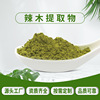 Moringa leaf extractive Moringa Leaf Powder Food grade SC factory goods in stock