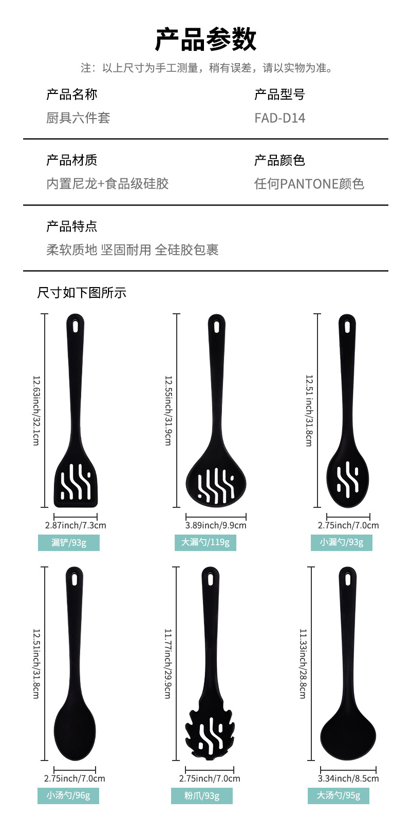 硅胶厨具