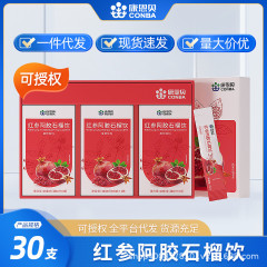 康恩貝紅参阿膠ザクロはジンセノサイド草本植物気血元気飲料の正規品を飲みます。