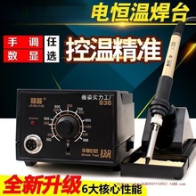 ����936�a������F���b 60W�{��936��̨�o�U�֙C�S���a�����Ӽ���