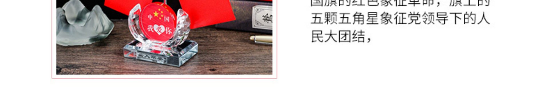 Home Desktop Five-Star Red Flag Small Red Flag Ornament Office Car Dashboard Perfume Holder Patriotic Car Interior Decoration