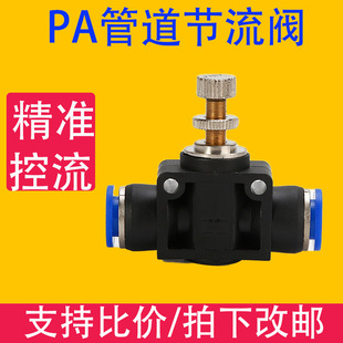 ���Ԫ����ܿ����^�����yPA/SA�ܵ�ʽ�����yPA-4/6/8/10/12mm