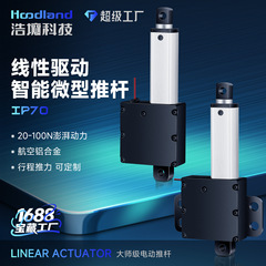 迷你电动推杆伸缩杆12/24v小微型直流往复电机直线行程升降杆IP70