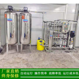 _绿健供应宁波反渗透净水设备_牙膏生产5t/h反渗去离子水机全自动